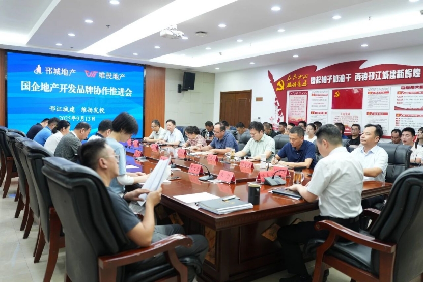 “五個(gè)統籌”打造本土國企地產(chǎn)標桿 ——邗城地產(chǎn)、維投地產(chǎn)聯(lián)合召開(kāi)地產(chǎn)開(kāi)發(fā)品牌協(xié)作推進(jìn)會(huì )